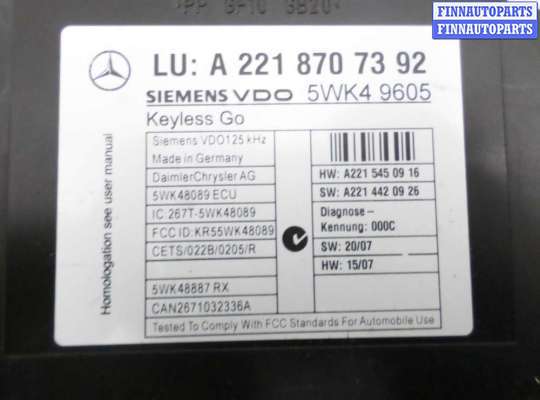 ЭБУ прочее на Mercedes-Benz S (W221)