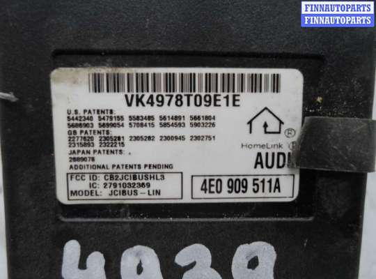 купить Блок управления EDC на Audi A8 D3 (4E2) 2002 - 2005