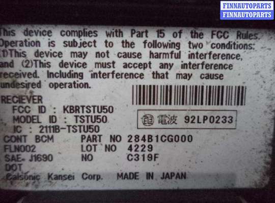 купить Блок Body control module на Infiniti FX I (S50) 2002 - 2008