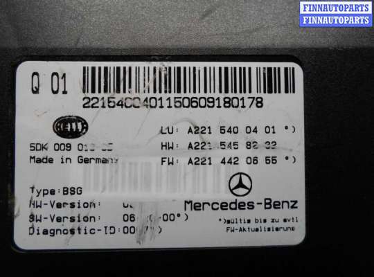 ЭБУ прочее на Mercedes-Benz S (W221)