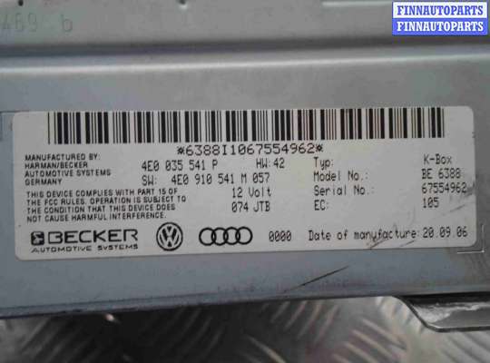 купить Блок управления приема сигнала магнитолы на Audi Q7 (4LB) 2005 - 2009