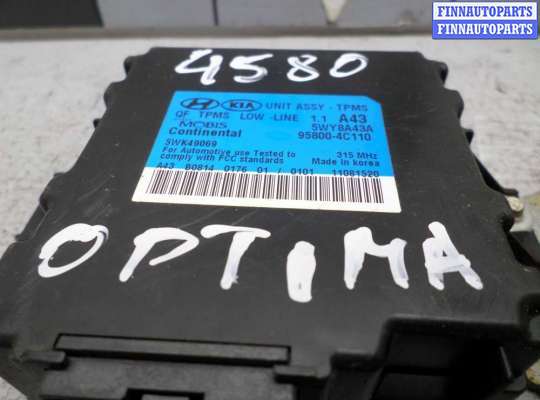 купить Блок управления на Kia Optima III (TF) 2010 - 2013