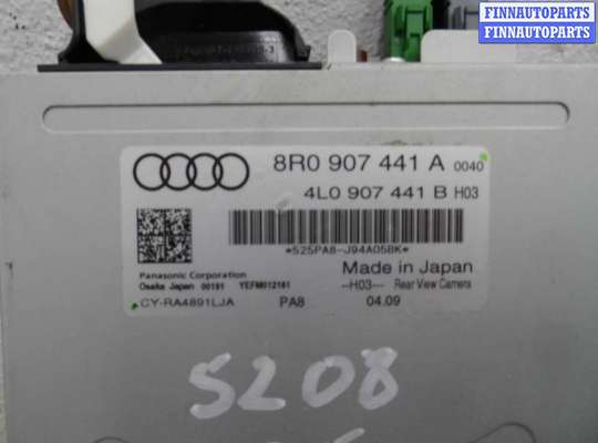 купить Блок управления камерой заднего вида на Audi Q5 (8R) 2008 - 2012