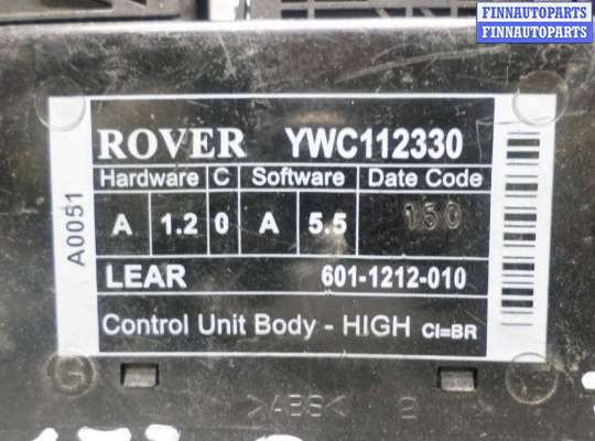 купить Блок Body control module на Rover 75 (RJ) 1999 - 2005