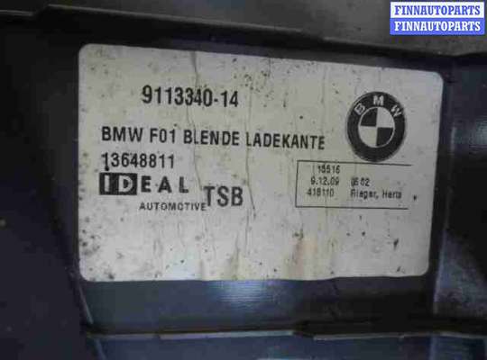 купить Обшивка багажника на BMW 7-Series F01,F02 2008 - 2012