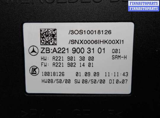 ЭБУ прочее на Mercedes-Benz S (W221)