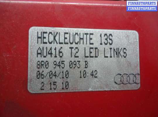 купить Фонарь крышки левый на Audi Q5 (8R) 2008 - 2012