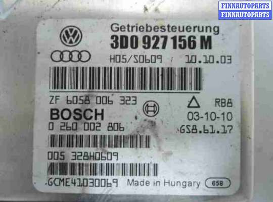 купить Блок управления КПП на Volkswagen Phaeton (3D) 2002 - 2010