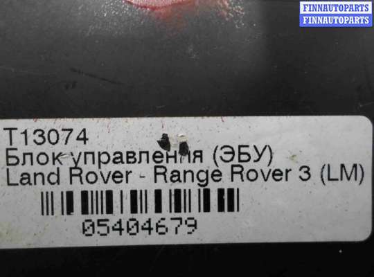 купить Блок управления на Land Rover Range Rover Sport (LS) 2005 - 2009