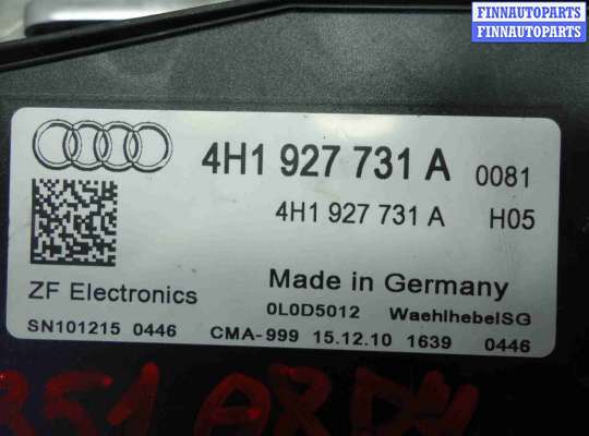 купить Кулиса акпп на Audi A8 D4 (4H2) 2010 - 2014