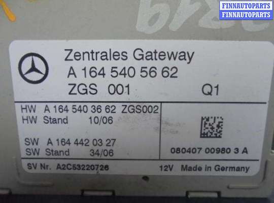купить Блок управления ZGS на Mercedes GL (X164) 2006 - 2009