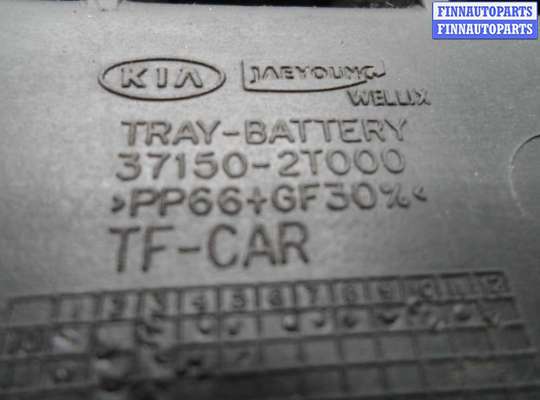 купить Полка аккумулятора на Kia Optima III (TF) 2010 - 2013