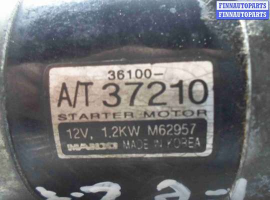 купить Стартер на Hyundai Santa Fe I (SM) 2000 - 2006