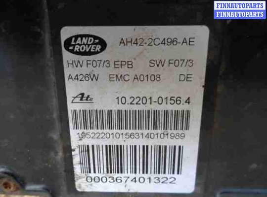 купить Тормоз ручной на Land Rover Range Rover III (LM,L322) Рестайлинг 2 2009 - 2012