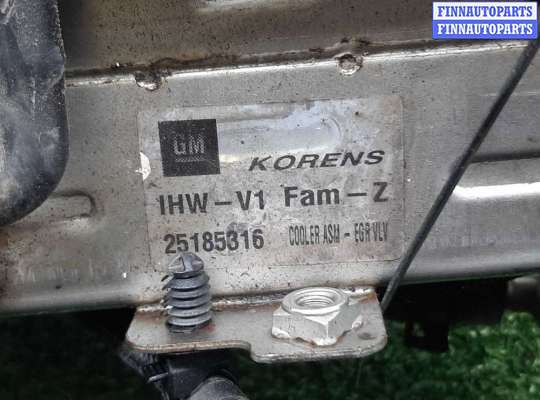 купить Радиатор системы EGR на Opel Antara 2006 - наст. время