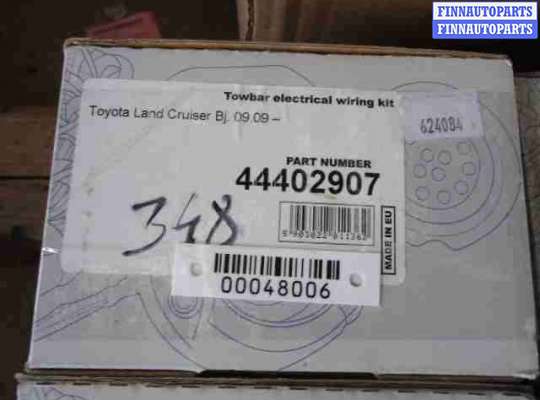 купить Блок управления прицепным устройством на Toyota Land Cruiser VII (J200) 2007 - 2012