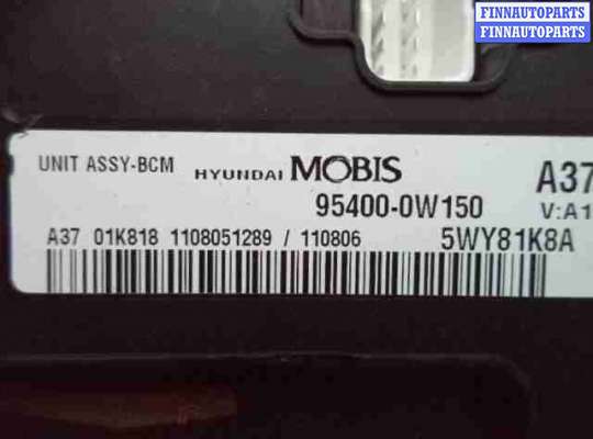 купить Блок Body control module на Hyundai Santa Fe II (CM) рестайлинг 2010 - 2012