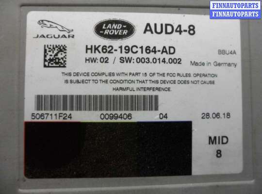 купить Блок усилителя музыки на Jaguar XE (X760) 2015 - 2019