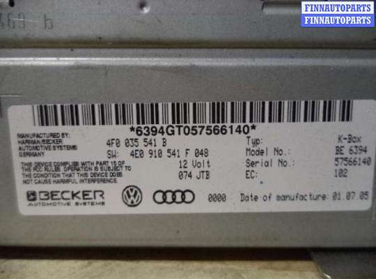 купить Блок управления приема сигнала магнитолы на Audi A6 C6 (4F2) 2004 - 2008