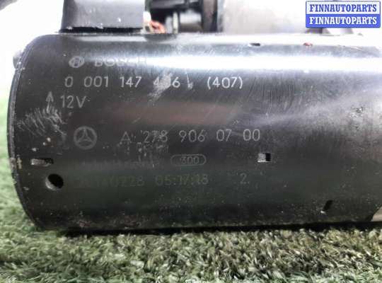 купить Стартер на Mercedes E-klasse (W212) Рестайлинг 2013 - 2016