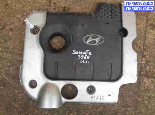купить Крышка двигателя декоративная на Hyundai Santa Fe II (CM) 2006 - 2009