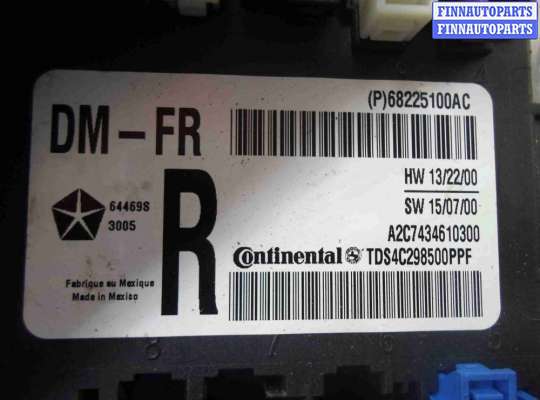 ЭБУ прочее на Dodge RAM IV (DS/DJ)
