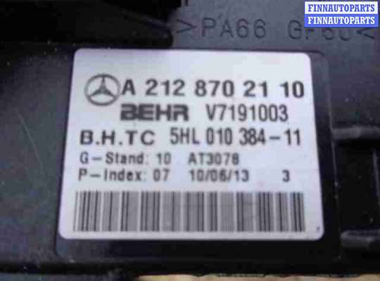 купить Резистор отопителя на Mercedes E-klasse (W212) Рестайлинг 2013 - 2016