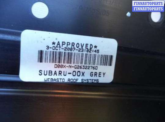 купить Люк на Subaru Tribeca Рестайлинг (WX) 2007 - 2014