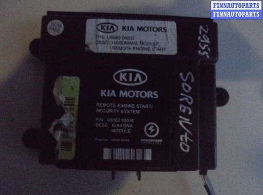 Блок управления дистанционным запуском KA486082 на Kia Sorento II (XM) Рестайлинг 2012 - 2018