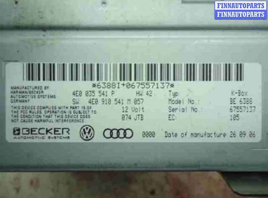 Аудиотехника на Audi Q7 (4L)