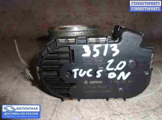 Заслонка дроссельная на Hyundai ix35 I / Tucson II (LM)
