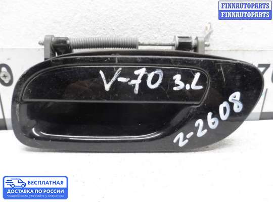 Ручка двери наружная на Volvo S60 I | V70 II (P2)