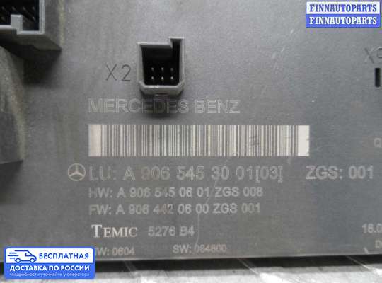 ЭБУ прочее на Mercedes-Benz Sprinter (906)