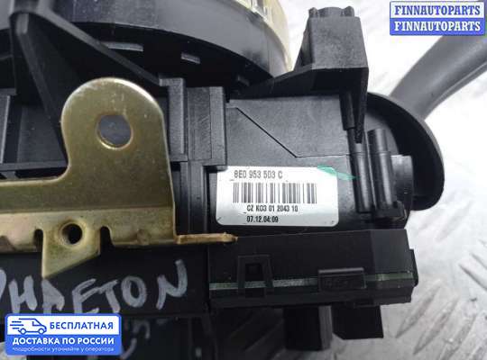 Подрулевой переключатель на Volkswagen Phaeton (3D)