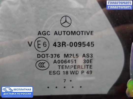 Ручка двери наружная на Mercedes-Benz ML / GLE (W166)