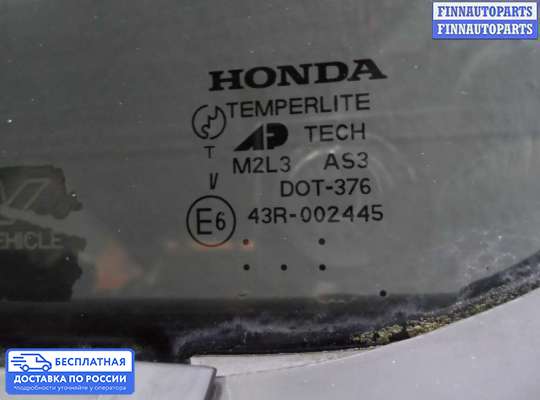 Ручка двери наружная на Honda Ridgeline