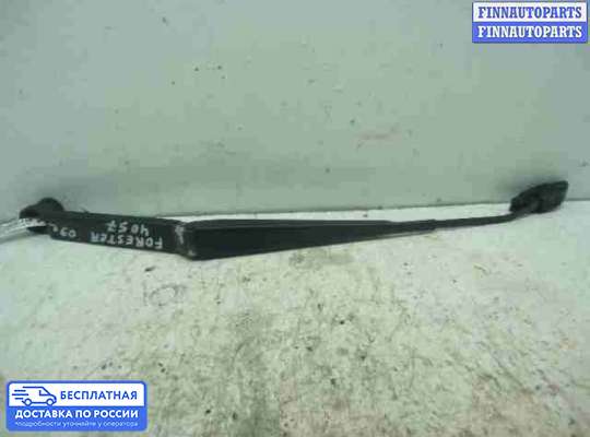 Поводок дворника на Subaru Forester III (SH)