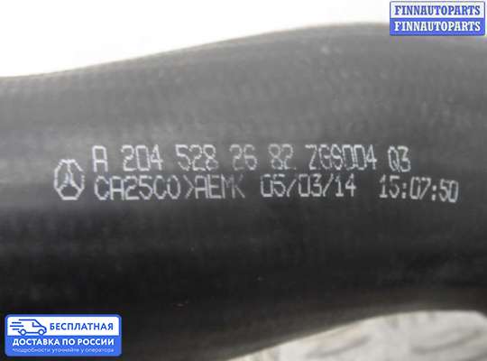 Воздухозаборник на Mercedes-Benz C (W204)