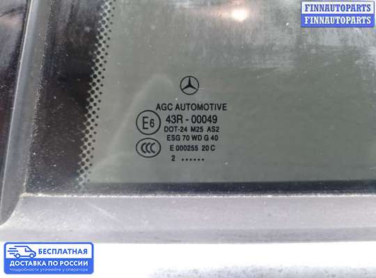 Ручка двери наружная на Mercedes-Benz C (W204)