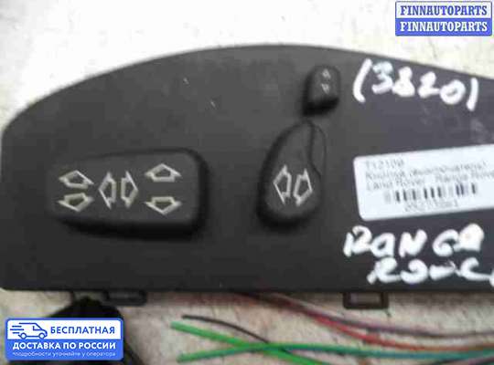 Блок управления (переключатель) сидений на Range Rover III (LM, L322)