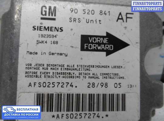 ЭБУ AIRBAG (электронный блок управления подушками безопасности) на Opel Astra G / Classic