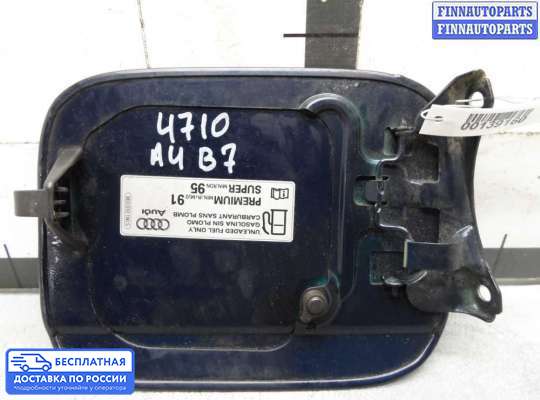 Лючок бензобака на Audi A4 (8E/8H, B7)