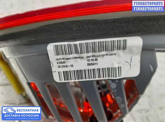 Фонарь крышки багажника на BMW X3 (F25)