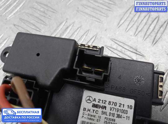 Резистор (сопротивление) отопителя на Mercedes-Benz GLK (X204)