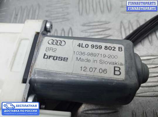 Стеклоподъемник электрический на Audi Q7 (4L)