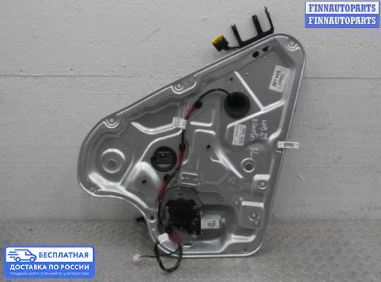 Стеклоподъемник электрический на Hyundai Elantra IV (HD)