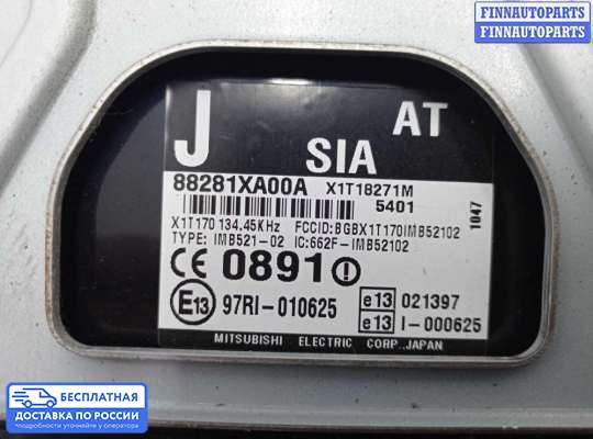 ЭБУ иммобилайзера на Subaru Tribeca