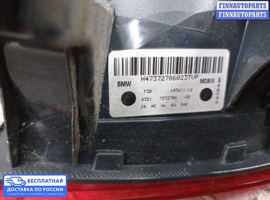 Фонарь задний на BMW 3 (F30/F31)