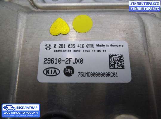 ЭБУ прочее на Kia Sorento III (UM)