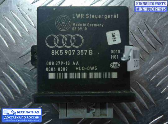 ЭБУ прочее на Audi A5 (8T)